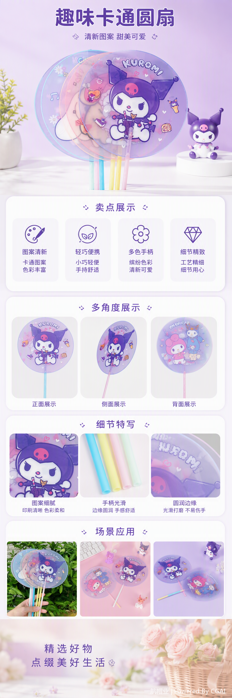 多彩卡通圆形扇子手持夏日清凉折叠便携儿童成人卡通风扇详情1