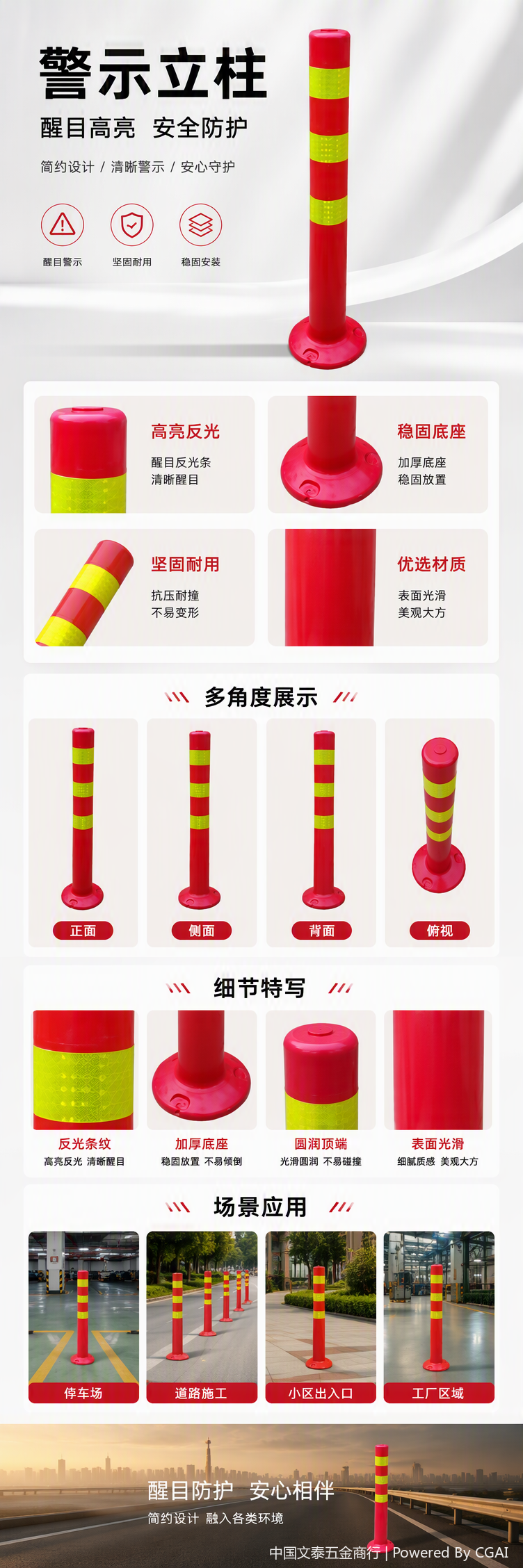 交通安全反光材料防护用品夜间警示标识增强行车安全耐磨耐用详情1