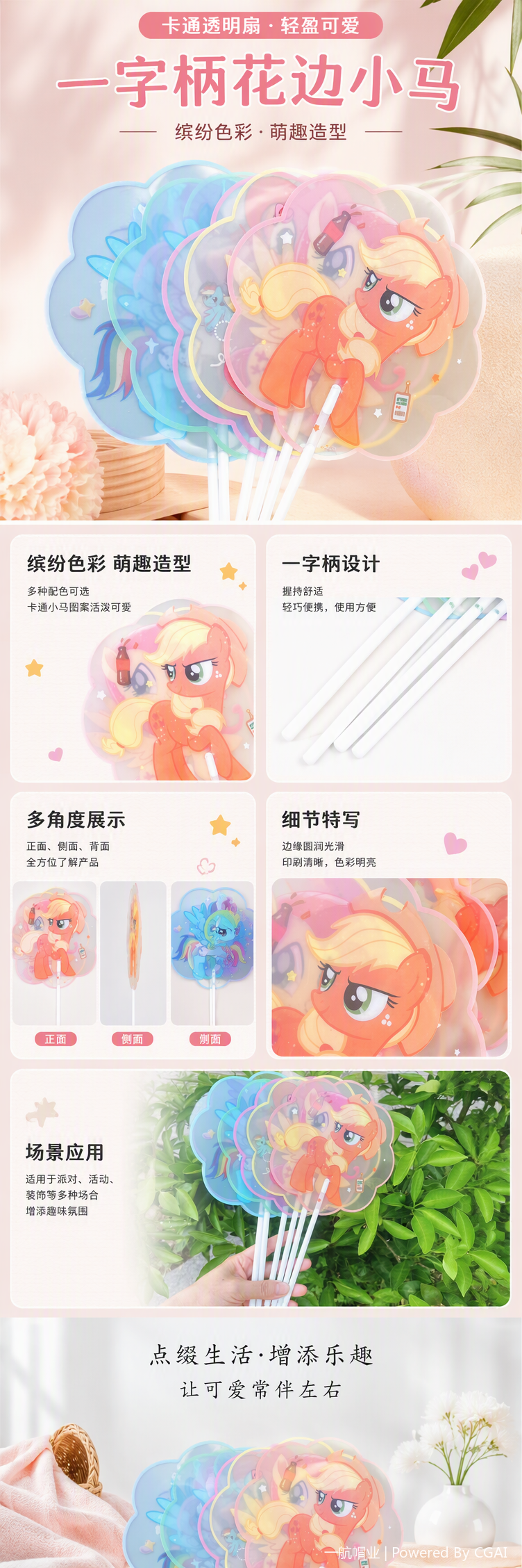 多彩花边小马图案折叠扇子夏日清凉手持扇风扇儿童学生款时尚潮流详情1