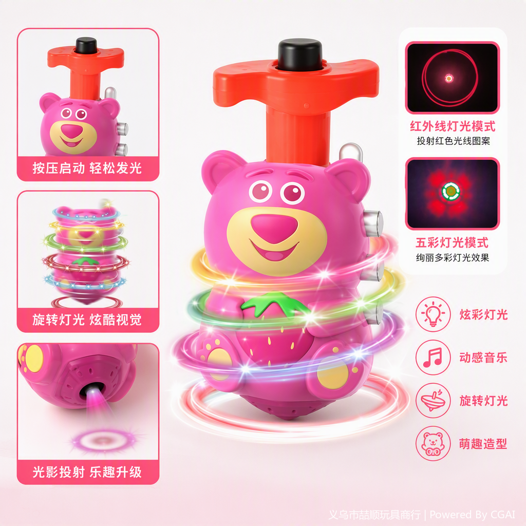 Strawberry bear cartoon press sound and light gyroscope, Seven-color light and music rotating gyroscope, land stand children's toy Application Scenario