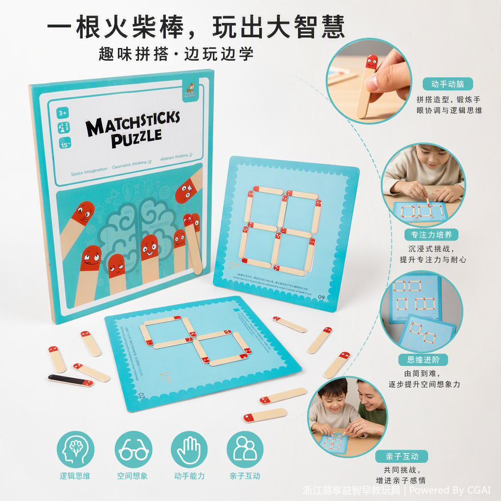 Fun and educational jigsaw puzzle boards, educational toys that inspire thinking, children's early education and educational game gift box Specification image