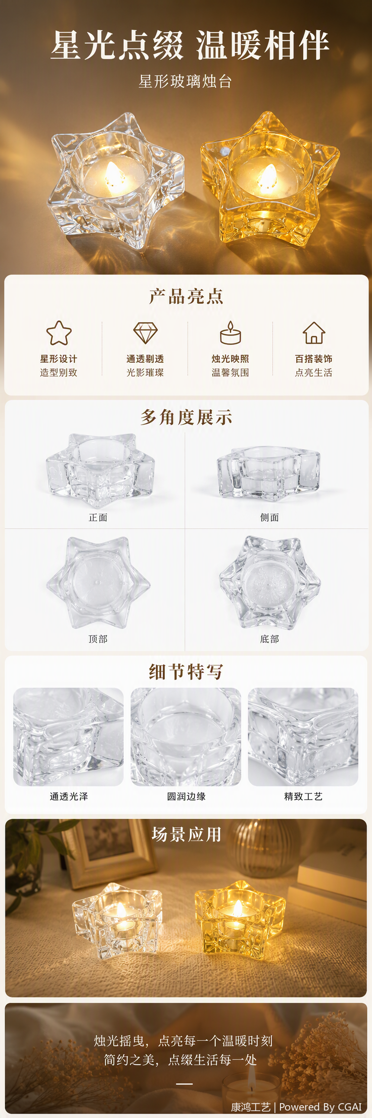 Transparent star-shaped decorative candlestick, yellow star-shaped creative home decor, birthday party decoration pic 1