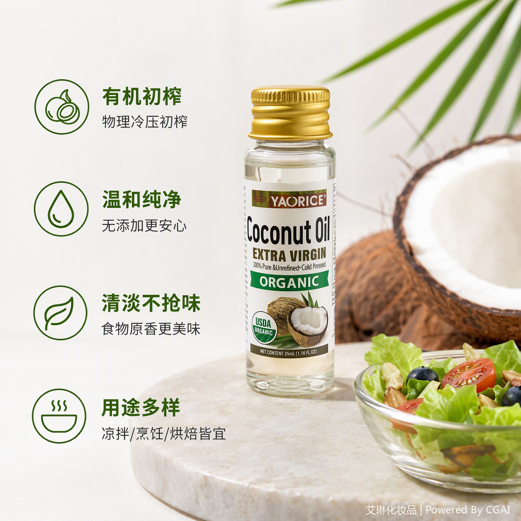 Transparent glass bottle coconut oil with golden screw cap, organic certified multi-purpose nourishing and skin care essential oil