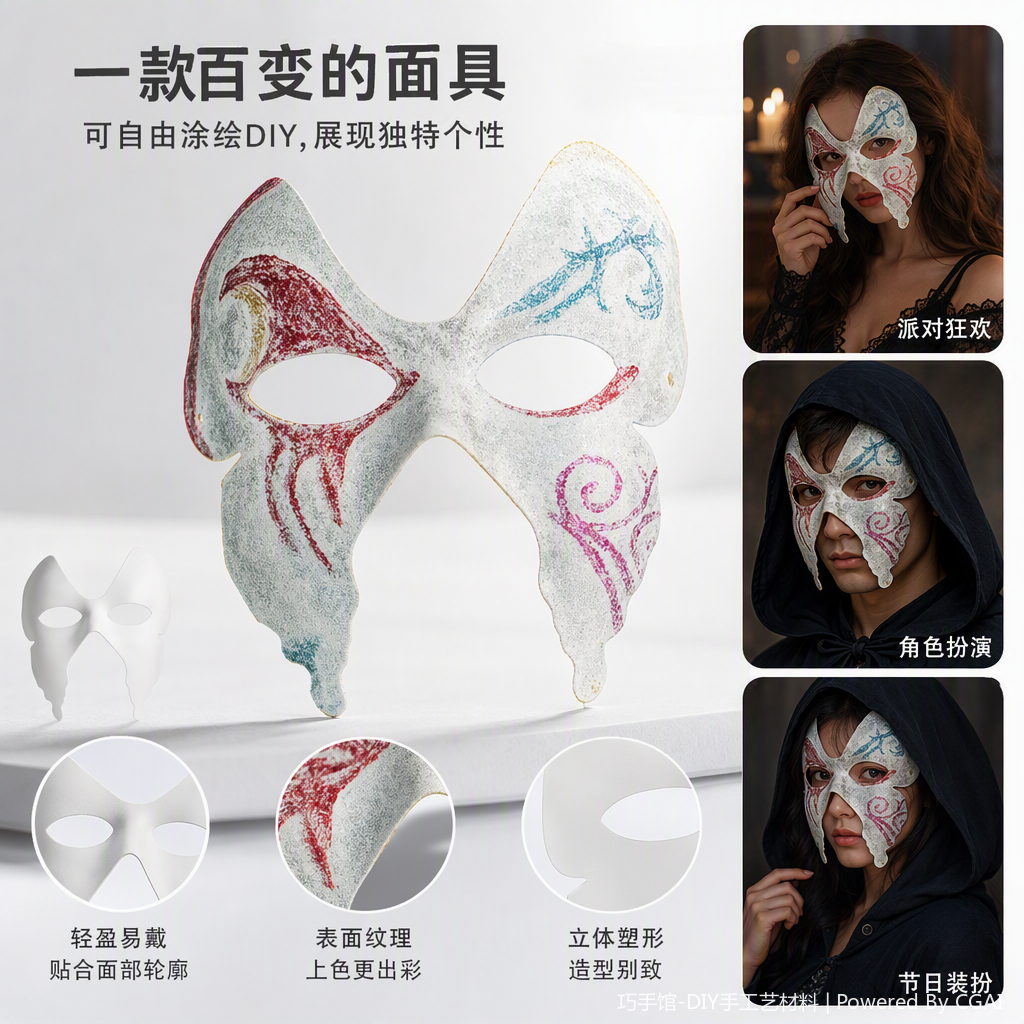 创意办公文化氛围布置用品面具装饰个性创意面具装饰品办公场景装扮用品产品图