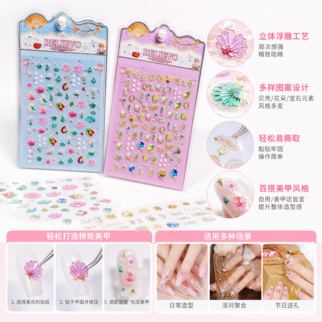 Colorful nail stickers, nail color stickers, long-lasting stickers, nail decoration, nail supplies, nail makeup, nail sticker sets details Picture
