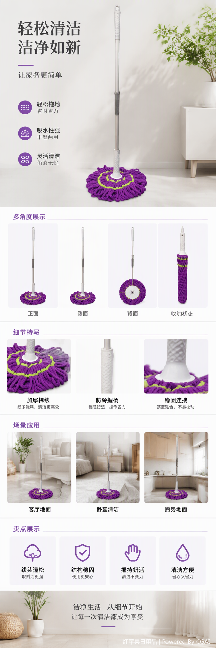 Multi-functional purple mop head, household rotating mop replacement head, dry and wet dual-purpose cleaning tool pic 1