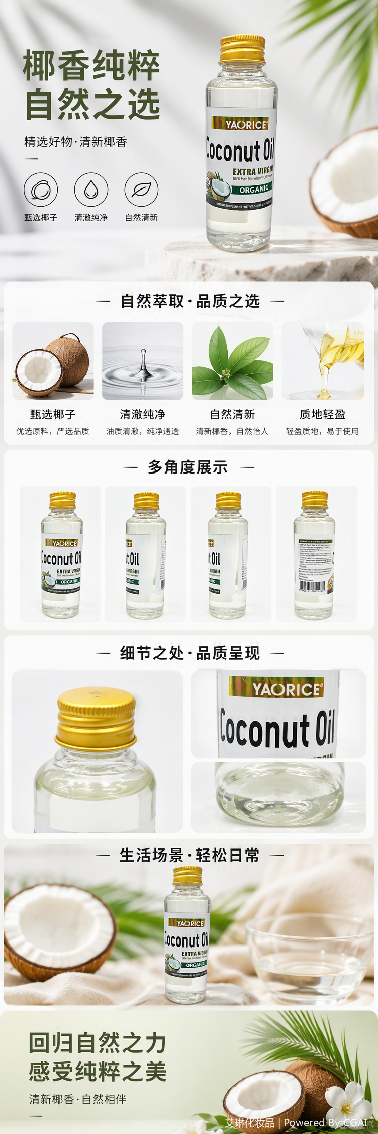 Aceite de coco orgánico de alta calidad botella de vidrio transparente embalaje tapa de oro cuidado de la piel aplicable natural y puro pic 1