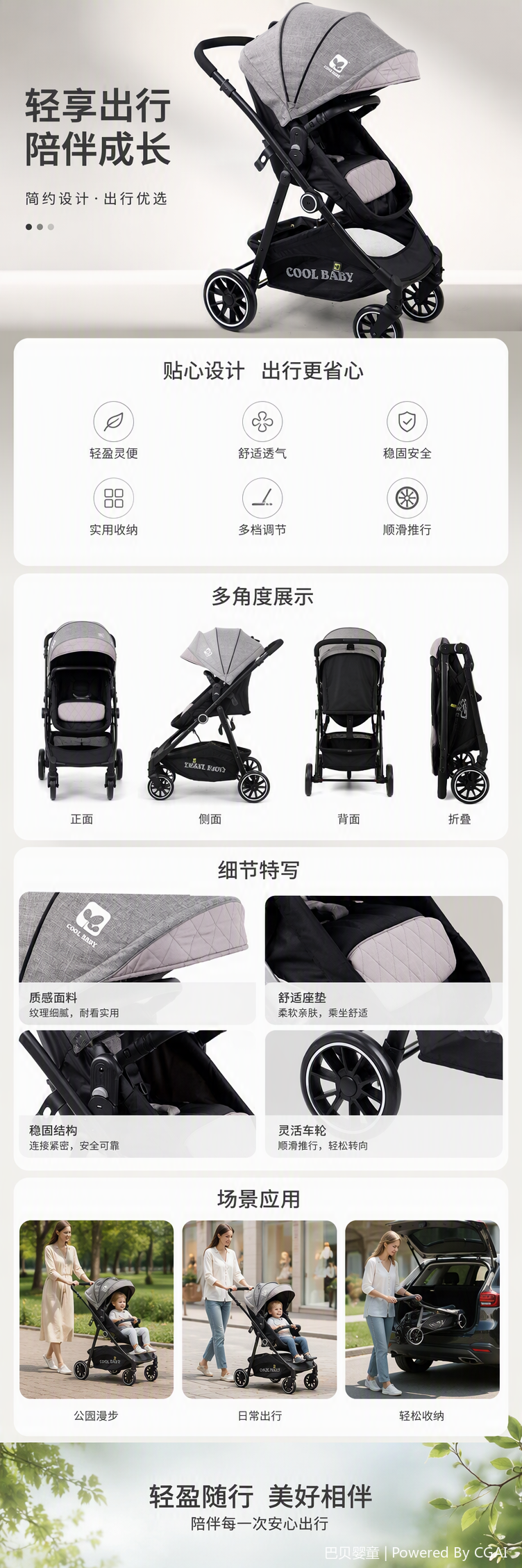 多功能婴儿推车轻便折叠童车宝宝座椅婴幼儿推车用品详情1