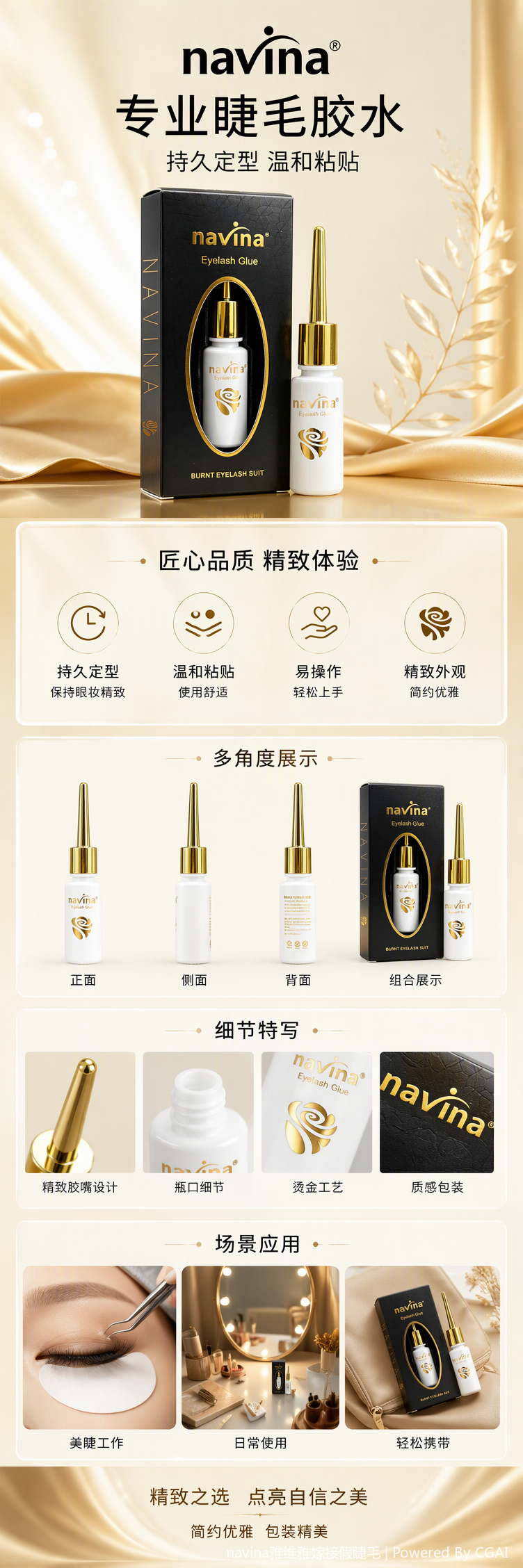 navina professional eyelash glue, black packaging, white glue bottle, golden cap, long-lasting setting, gentle adhesion, easy to operate, suitable for natural makeup pic 1