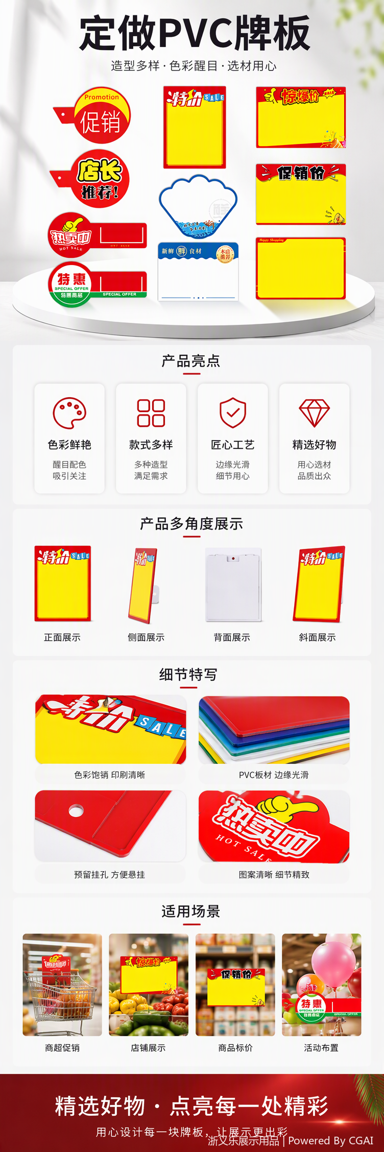 Customized PVC plastic sheet nameplates, price tags, hanging flags, explosive stickers, decorative strips, price tags, KT board printing and customization pic 1