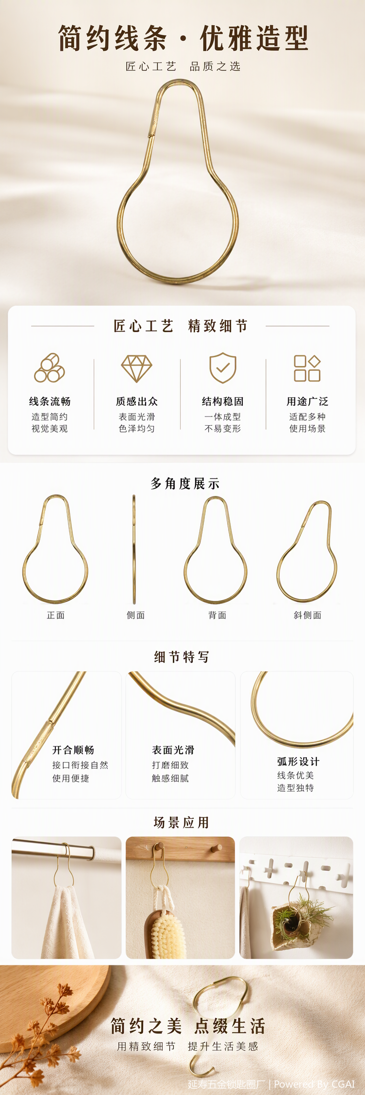 多功能门窗挂钩家装五金配件耐用简易安装实用挂钩装饰挂钩详情1