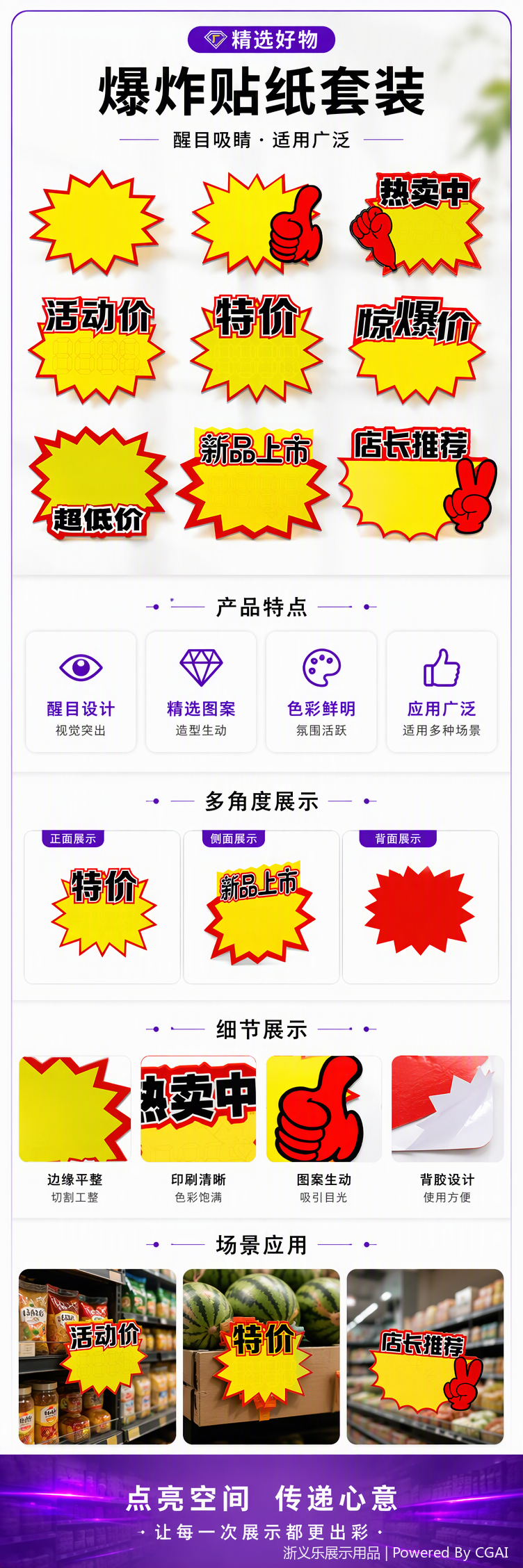 爆炸贴价格贴大爆炸特价爆炸牌标签价签纸价格展示牌促销爆炸签商超卖场活动告示贴纸水果店打折标示纸条零售引流标识详情1