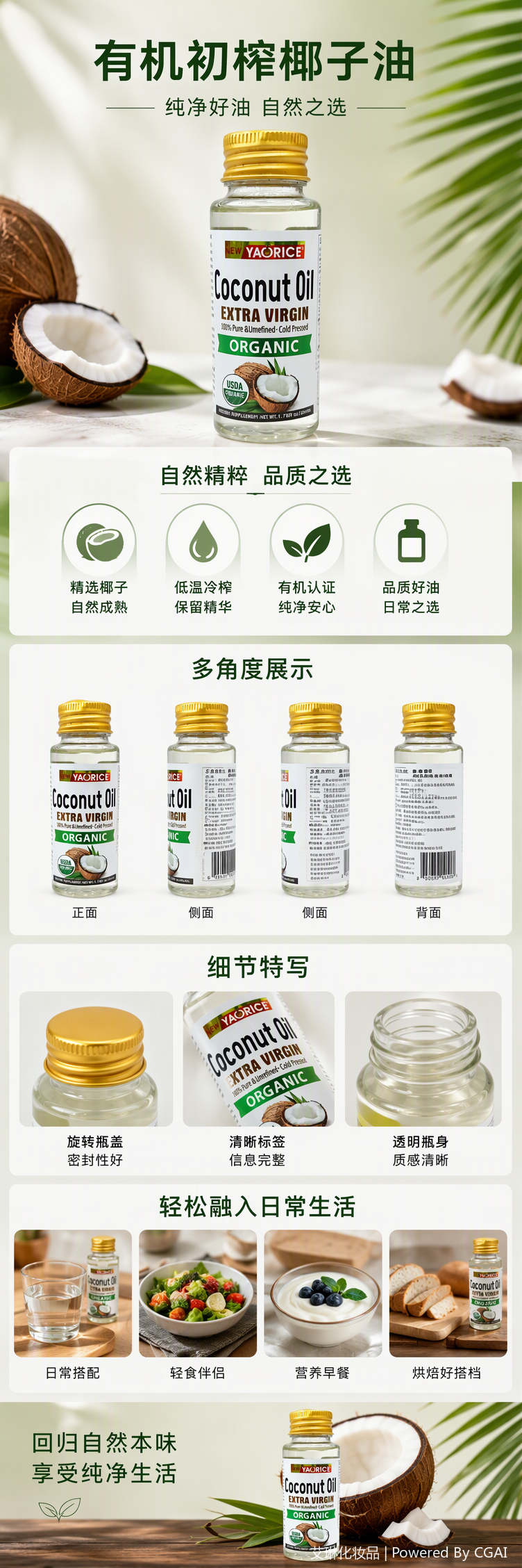 New Yaris Organic Extra Virgin Coconut Oil, transparent glass bottle with golden screw cap, USDA certified, nutritious and healthy pic 1