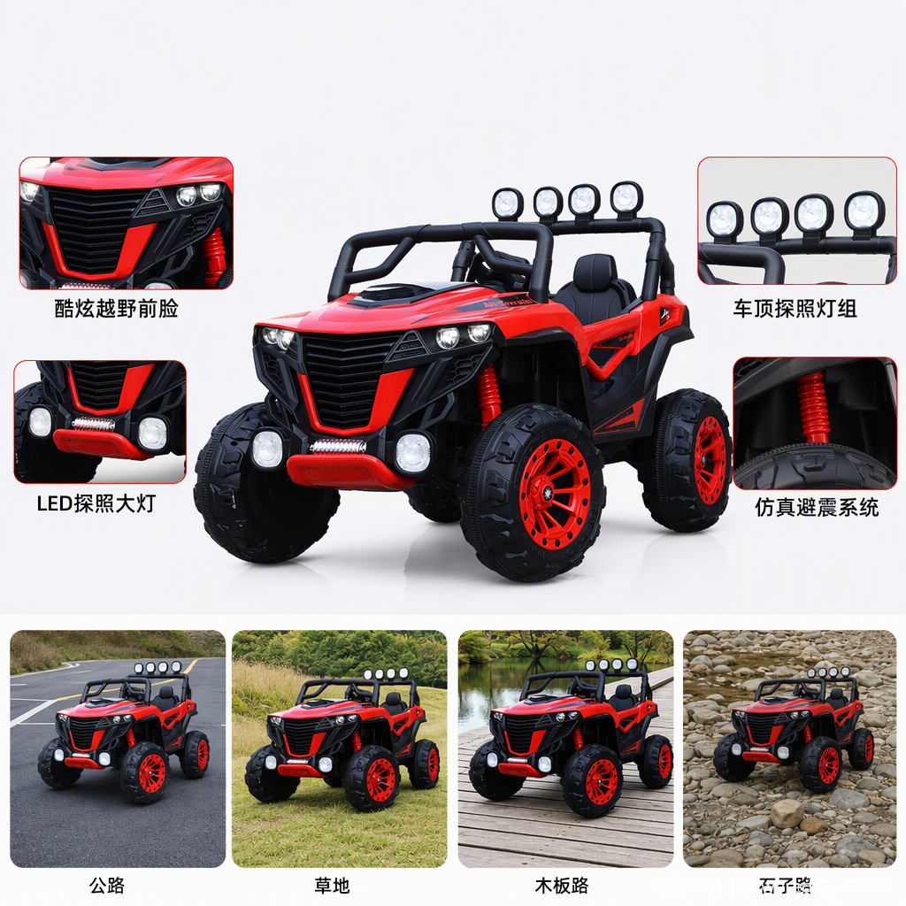 Children's multi-functional electric four-wheeler is safe and durable, suitable for indoor and outdoor play. Children's electric vehicle model Item Picture