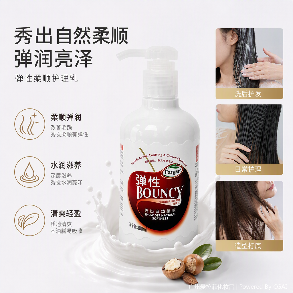 Soft, lustrous, elastic, and anti-dryness spring essence. Soft, lustrous, elastic, and anti-dryness spring essence.