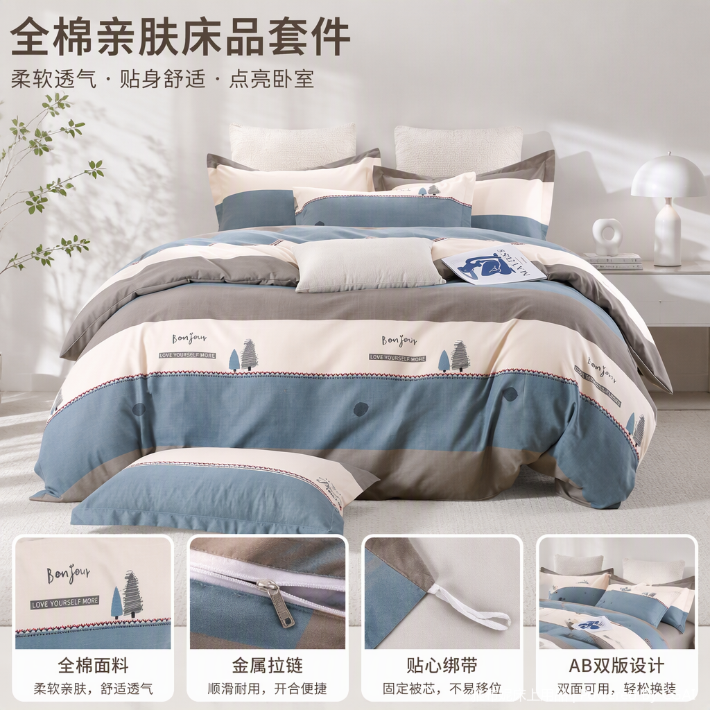 A variety of pure cotton machine-washable baby bed sheets, duvet covers, bedspreads and children's bedding sets are available for selection Specification image