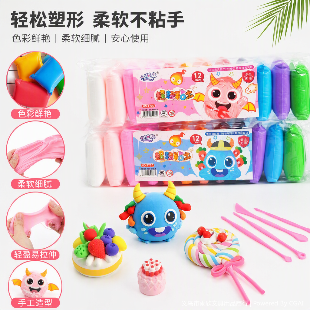 Children's educational clay set, creative handmade DIY educational toys, early childhood education and enlightenment toys gift box Application Scenario