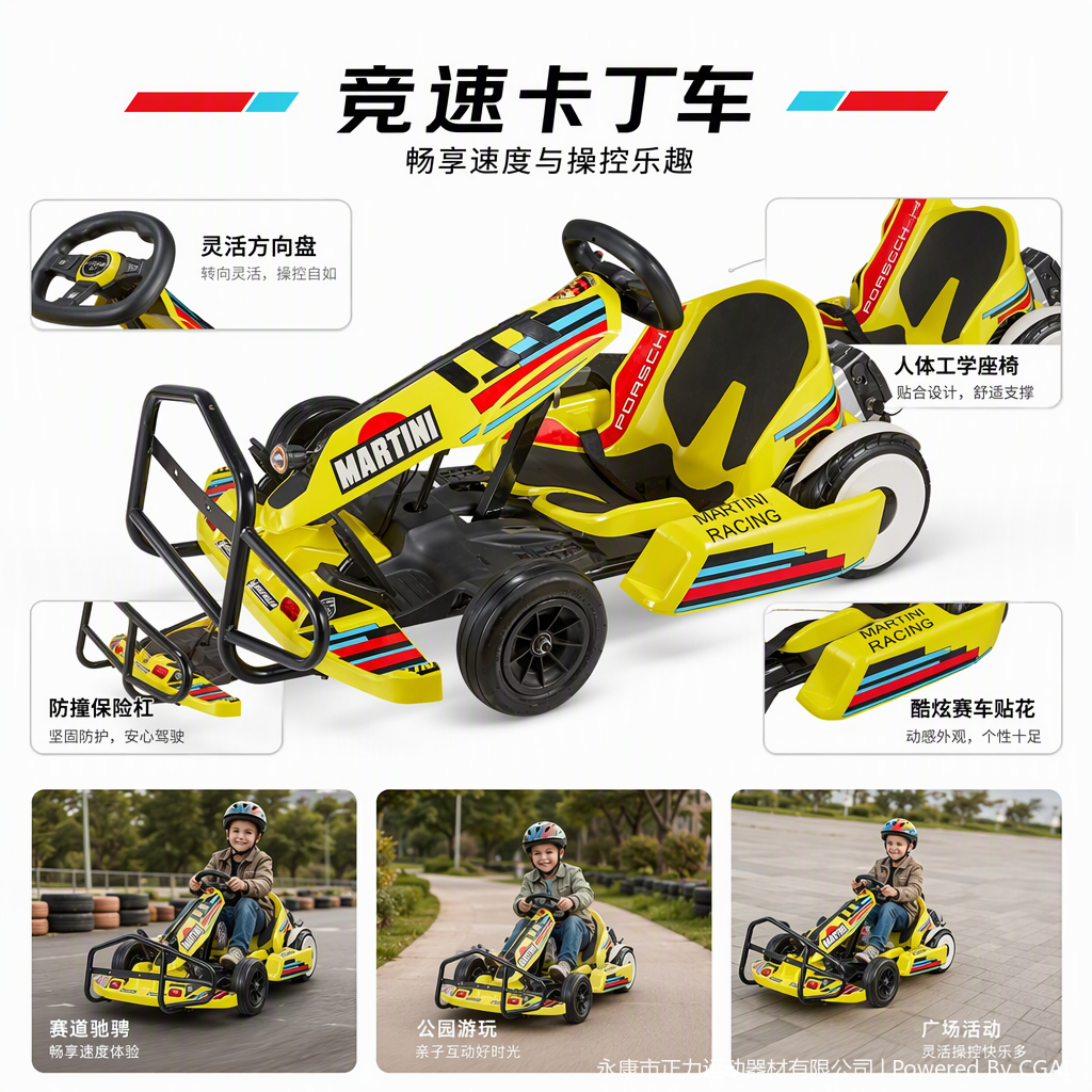 碰碰车、卡丁车实物图