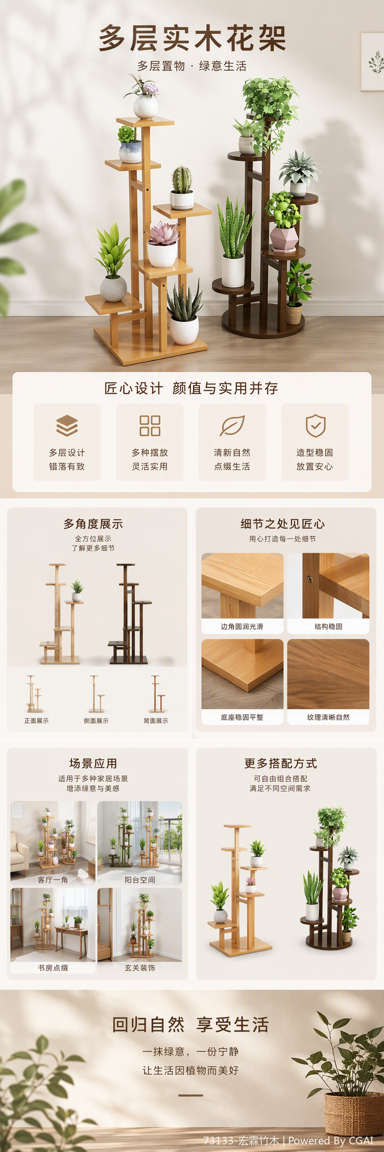 多层置物架简易家装家具收纳架多功能厨房阳台储物架层架放置架详情1
