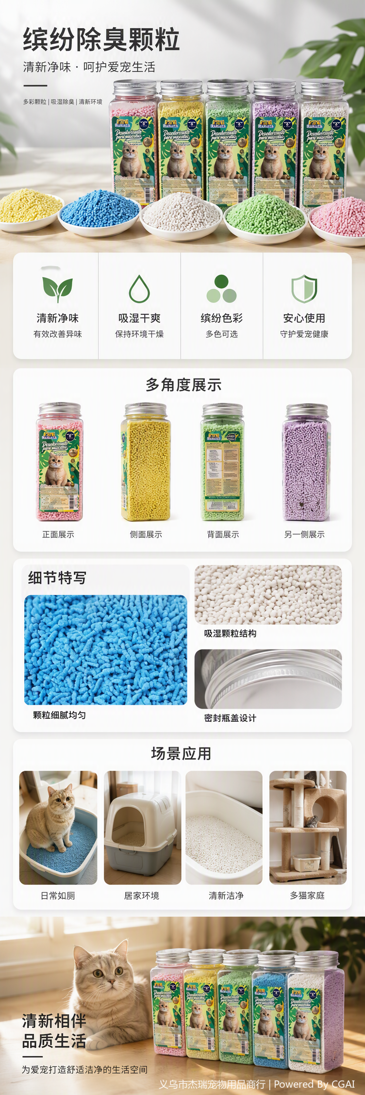 Colorful cat litter bottles, pet cat supplies, deodorizing, dust-proof, environmentally friendly and durable, essential for family pets pic 1