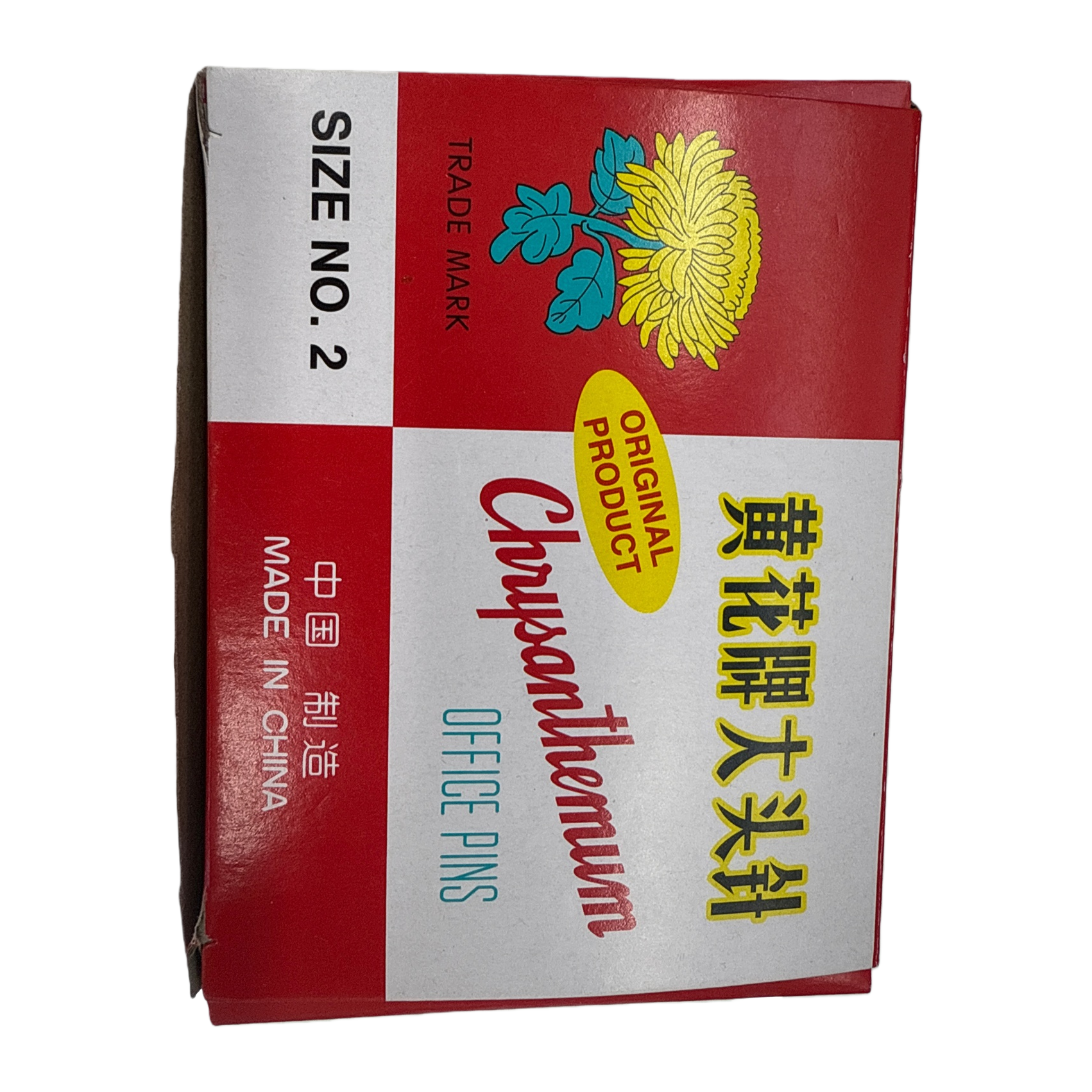 The yellow flower brand pin red and white striped packaging box is used for storing needles, threads, handicrafts, decorative items and organizing boxes Item Picture