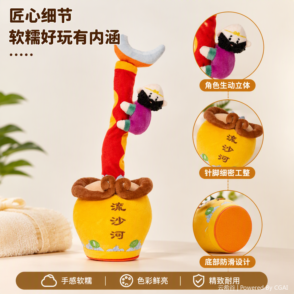 MR-01B Wujing Body Twisting +AI Function (Can chat and interact, learn education, encyclopedic knowledge, history and geography, sing and tell stories) details Picture