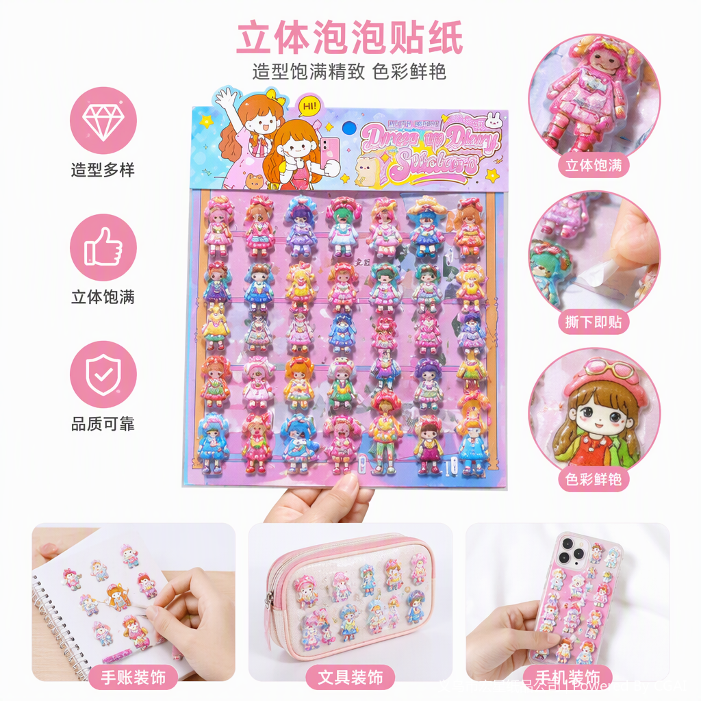 A variety of creative stickers, handicrafts, gifts, decorations, DIY handicrafts, and creative gifts are available for selection Item Picture