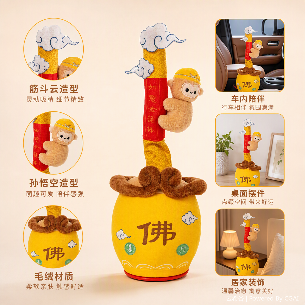MR-01B Wukong Body Twisting +AI Function (can chat and interact, learn education, encyclopedic knowledge, history and geography, sing and tell stories) details Picture
