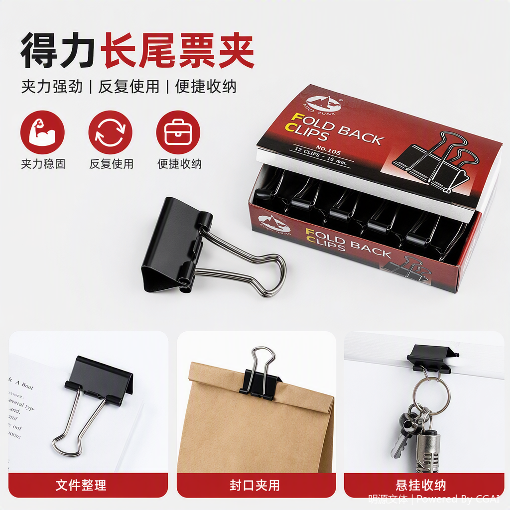 Multi-functional metal long-tail clip, office file folder, bookmark clip, black durable clip, office supplies fixture