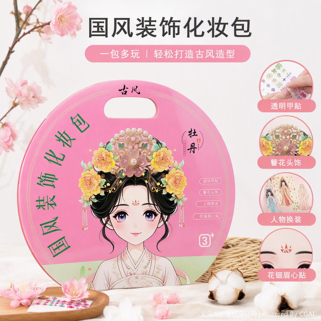 Multi-functional gift packaging boxes, hand-held gift boxes, daily-use packaging materials, creative packaging design, beautiful and practical