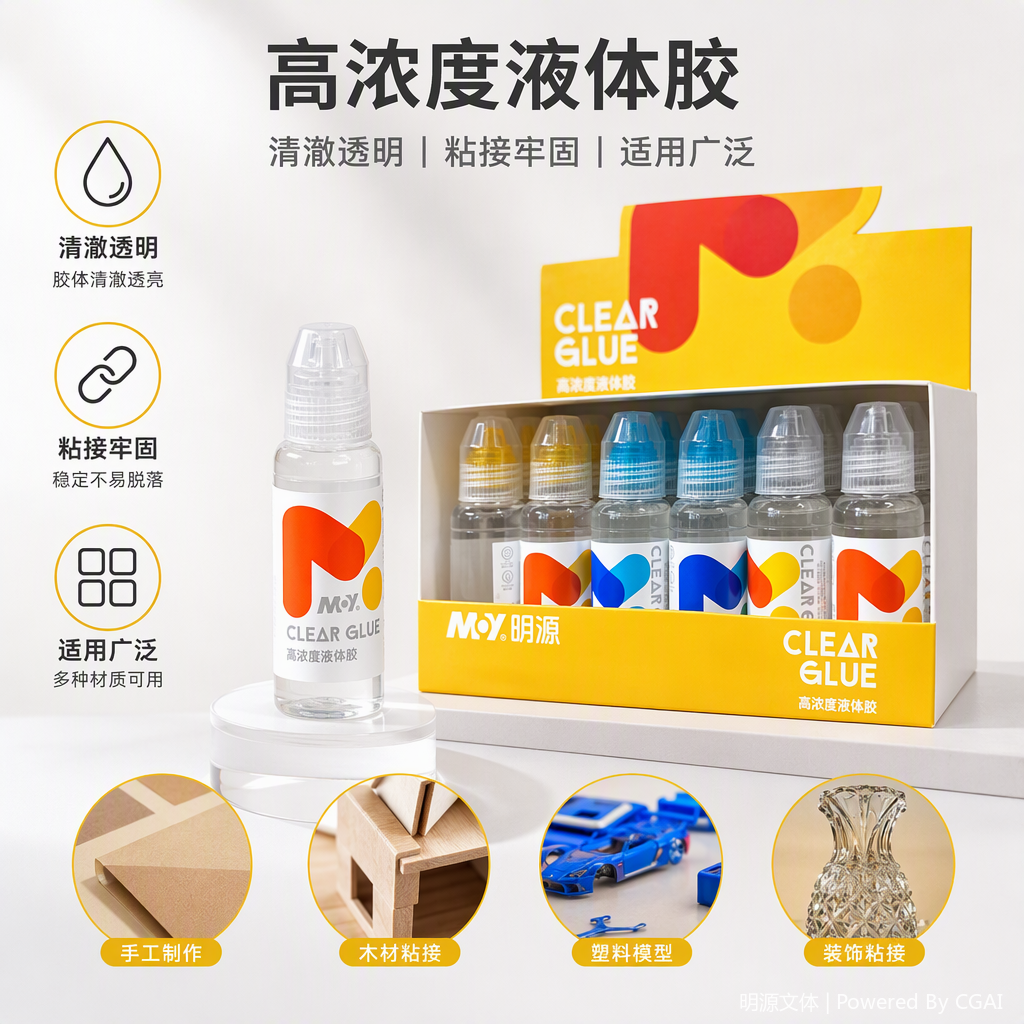 Colorful packaging transparent plastic water bottles, portable hand-held adhesive, DIY handicrafts, decorative materials