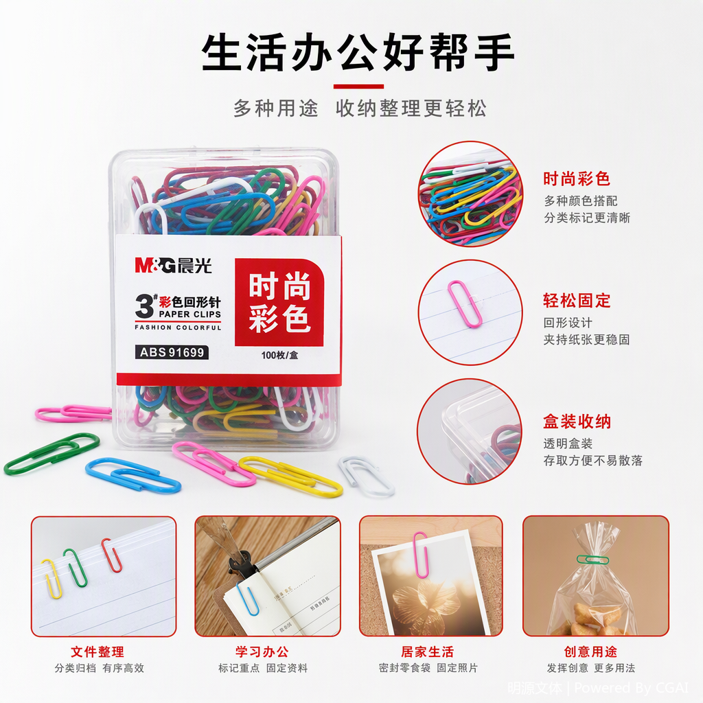 A set of 50 pieces of colorful metal paper clips, creative office stationery clips, and colored clips for organizing supplies