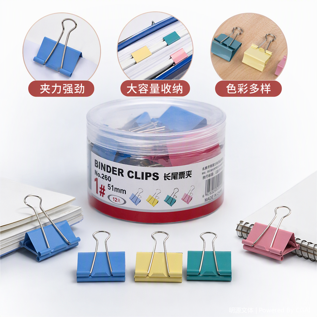 Colorful long-tail ticket holders, transparent plastic cans, office file folders, storage and organization clips, student supplies