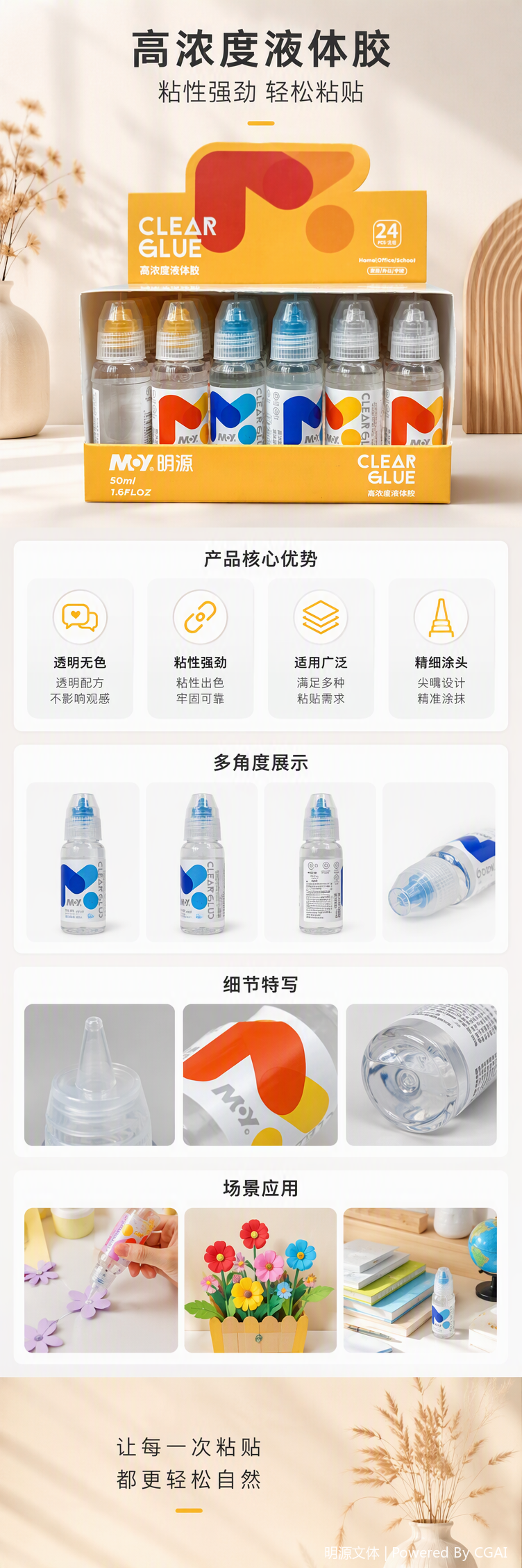 Colorful packaging transparent plastic water bottles, portable hand-held adhesive, DIY handicrafts, decorative materials pic 1