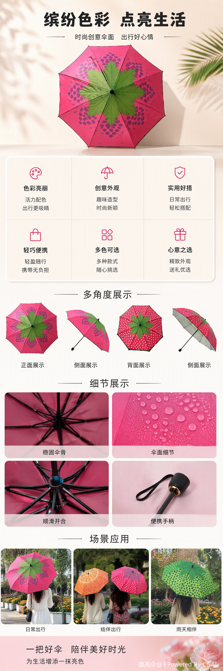 防风防雨遮阳伞轻巧便携多场景适用时尚折叠款详情1