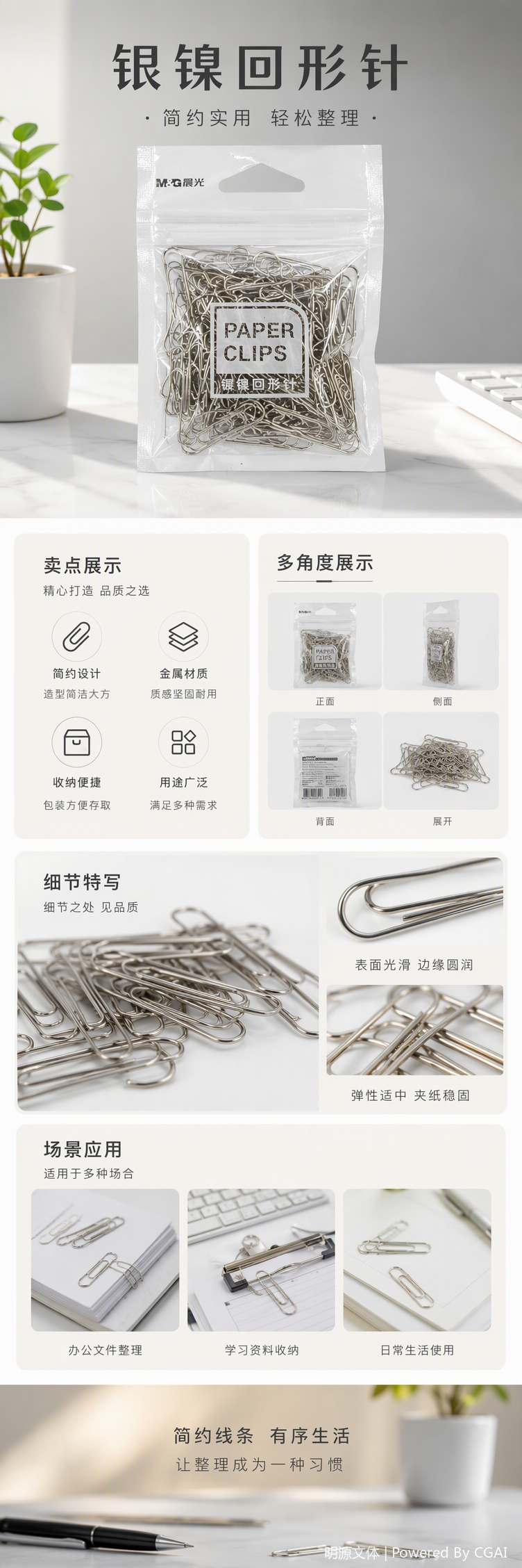 High-quality transparent plastic bags for nickel-plated paper clips and office stationery storage and organization supplies pic 1