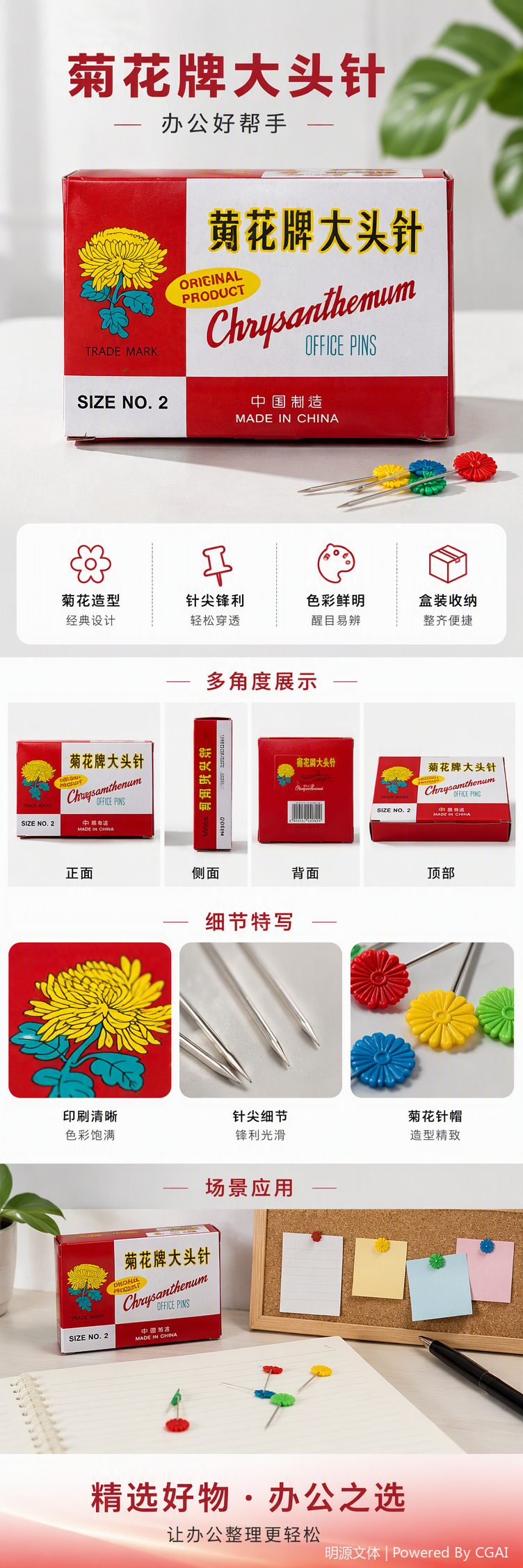 The yellow flower brand pin red and white striped packaging box is used for storing needles, threads, handicrafts, decorative items and organizing boxes pic 1