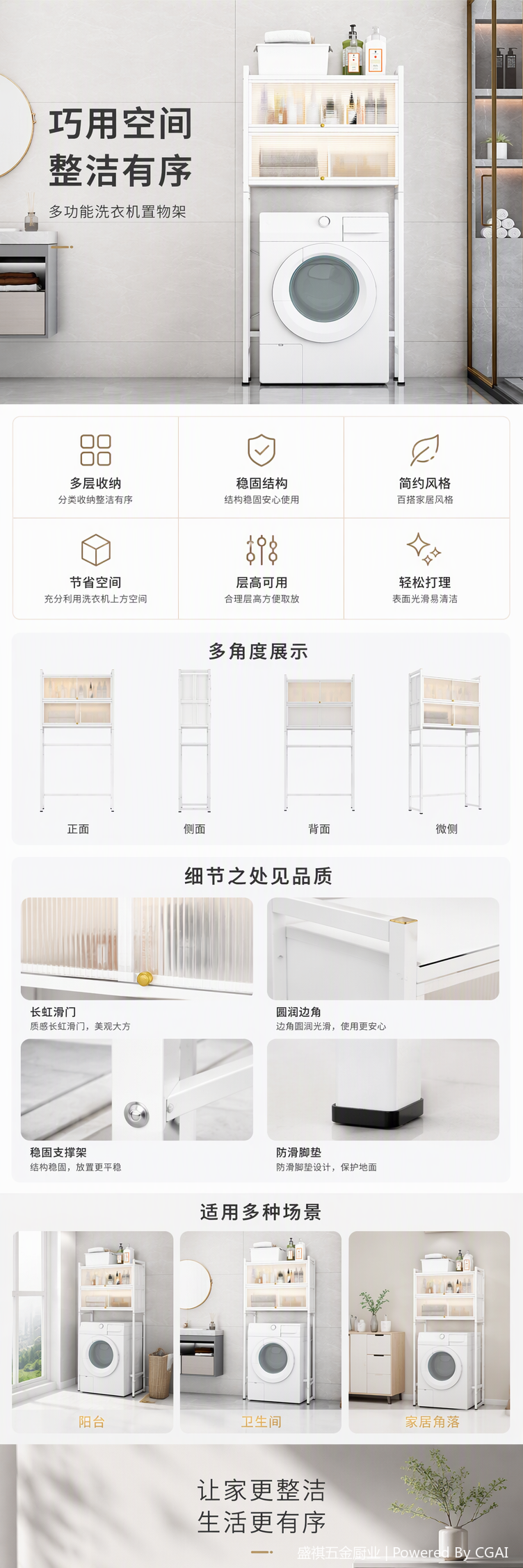多功能洗衣机架家用收纳架厨房浴室洗衣用品整理架置物架简易安装详情1