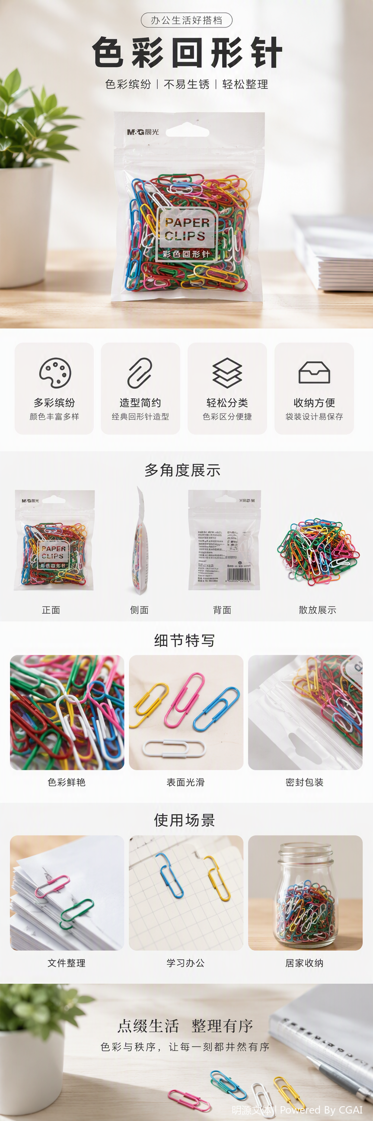 Colorful creative paper clips, office stationery, colorful clips, multi-color decorative items, student learning supplies pic 1