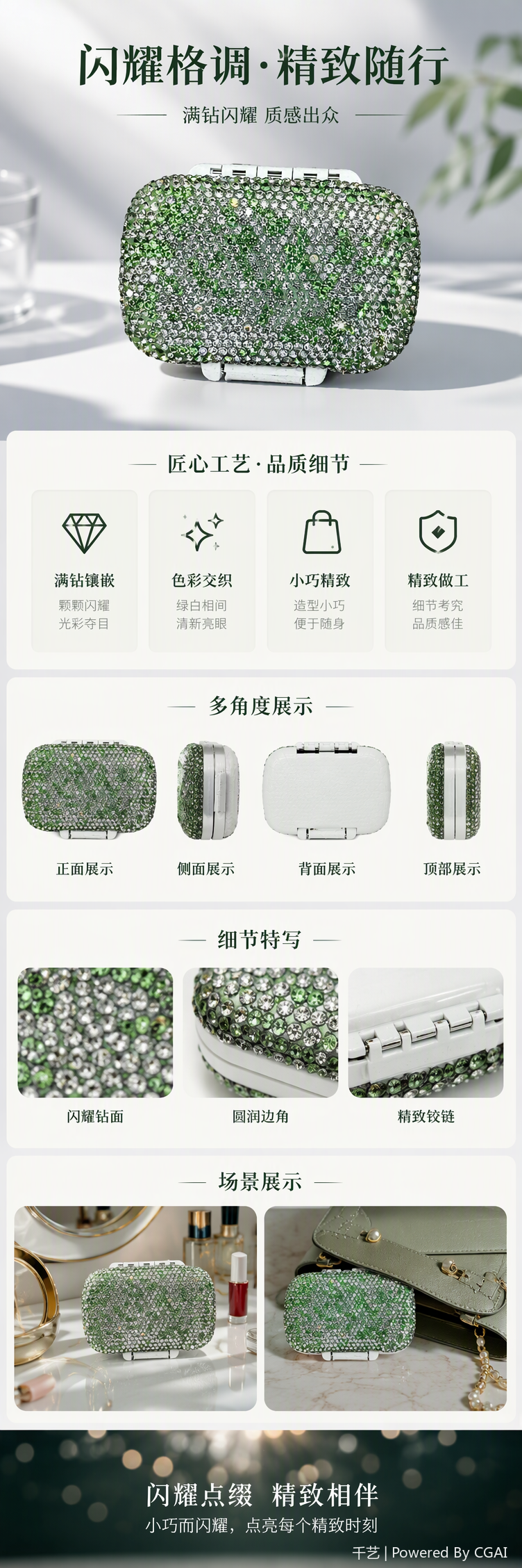 闪耀镶钻迷你收纳盒时尚创意小巧便携饰品首饰整理盒礼品赠品详情1