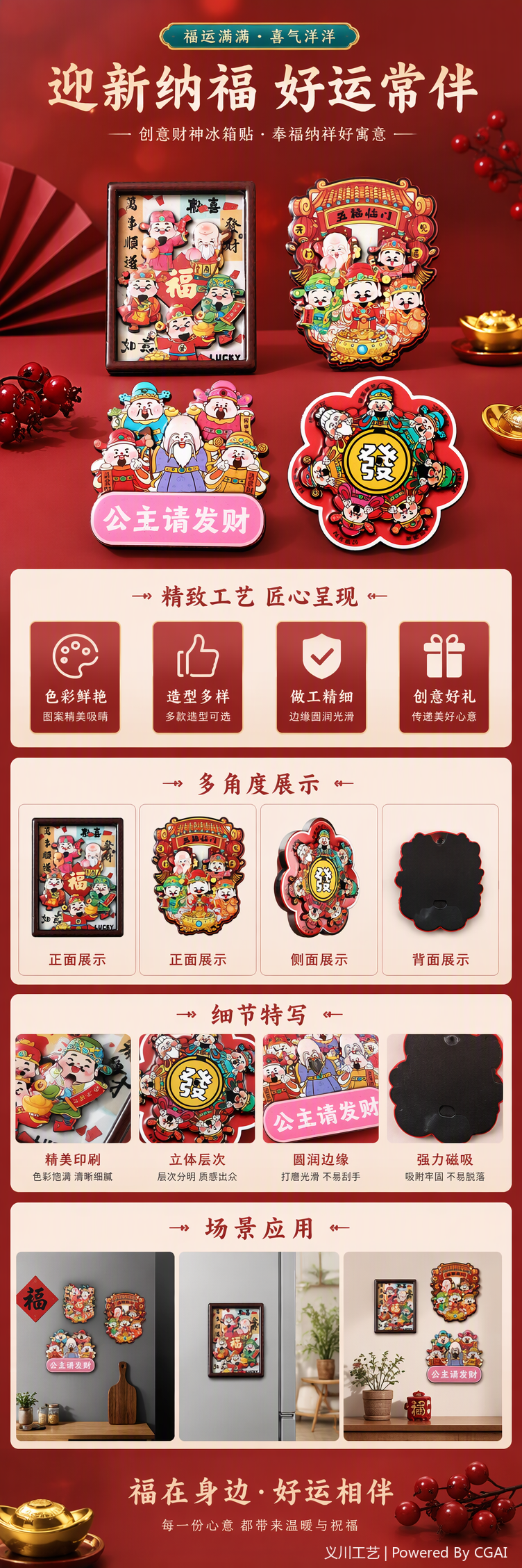 厂家热销 喜庆卡通财神爷冰箱贴 创意公主请发财冰箱磁力贴新年装饰冰箱贴详情1