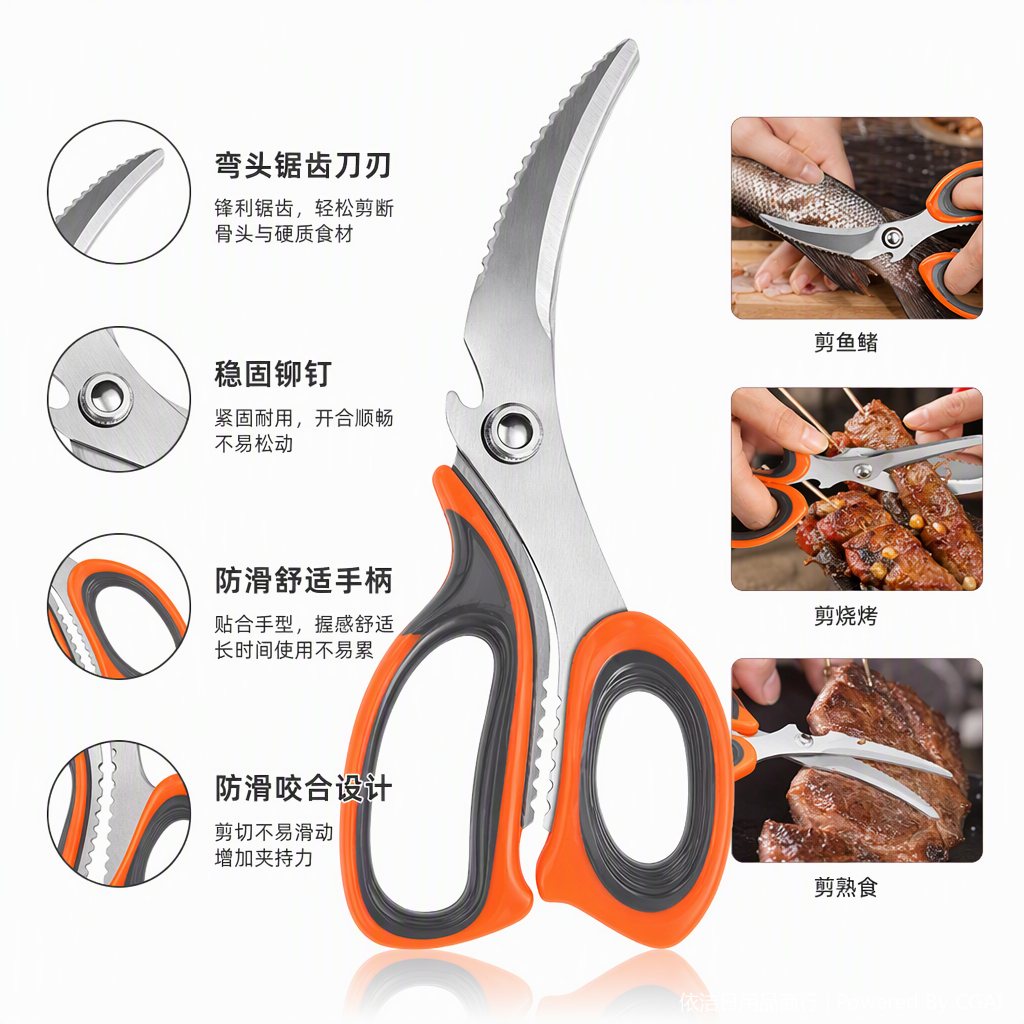 Multi-functional hand scissors, a durable cutting tool for home and office use, made of metal and stainless steel details Picture