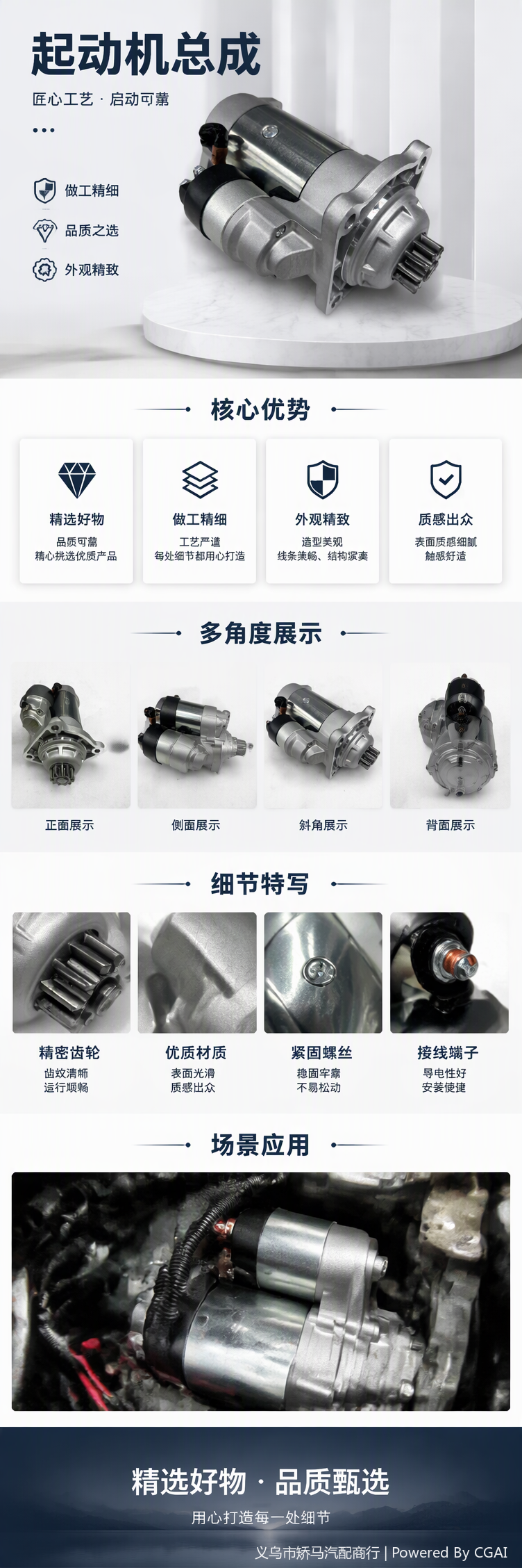 BOBCAT accessories are suitable for BOBcat starters and Bobcat starter motors 6685190 pic 1