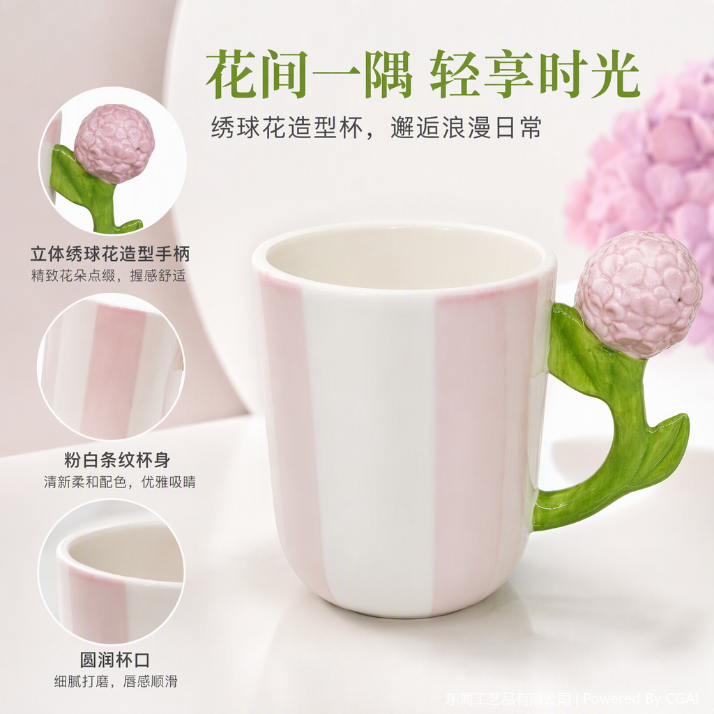 Pink striped ceramic cup, flower-shaped green handle, fashionable and simple home coffee and tea set gift