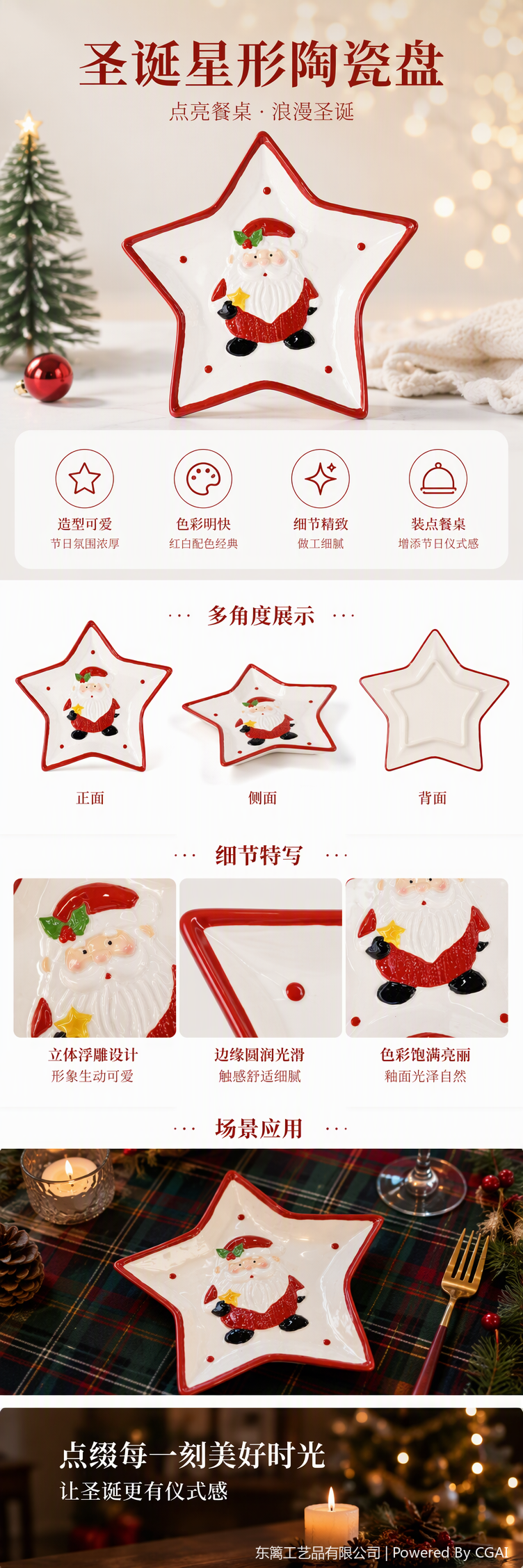 Santa Claus ceramic plate with red border and white star-shaped festive tableware decoration as a gift pic 1