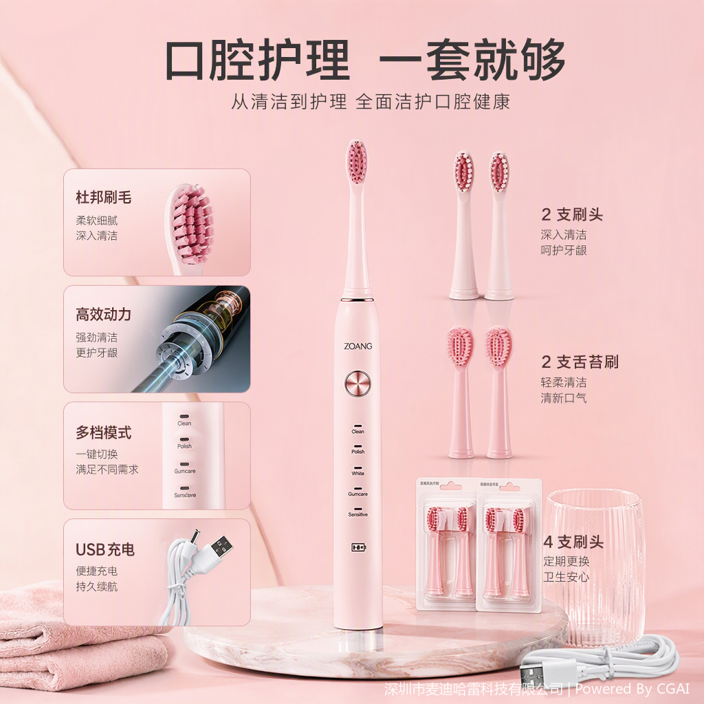 Multi-functional sonic vibration electric toothbrush, suitable for both adults and children, for cleaning teeth and freshening breath. Portable for home use