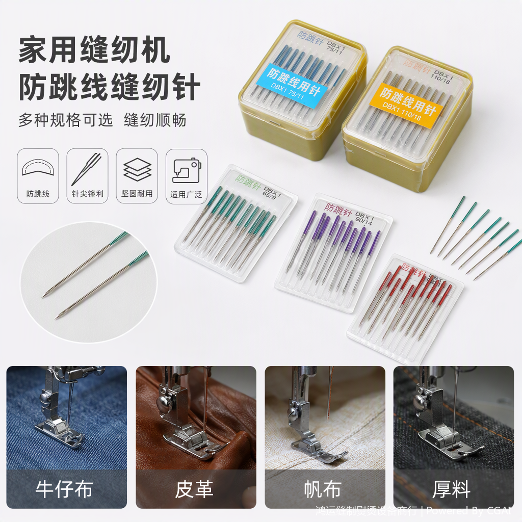 金属饰品针手工DIY配件配饰工具细节精准适用手工制作饰品配件装饰材料