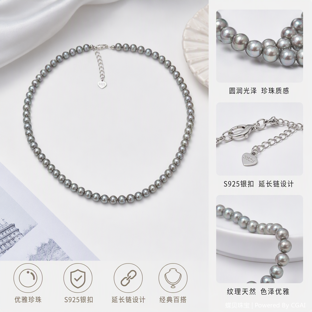 The fashionable and versatile grey pearl necklace is an elegant and trendy accessory for ladies, making it an excellent gift choice