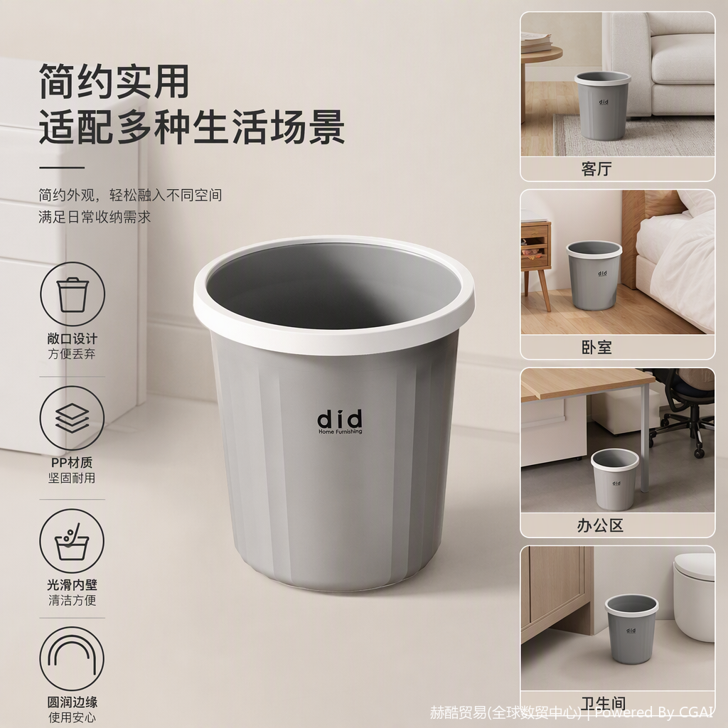 多功能家用垃圾桶简约大容量厨房卫生间塑料垃圾箱收纳容器