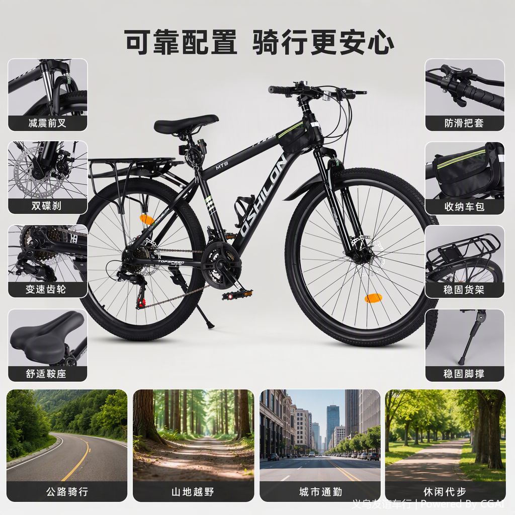 山地自行车骑行装备专业耐用多功能运动户外骑行用品套装